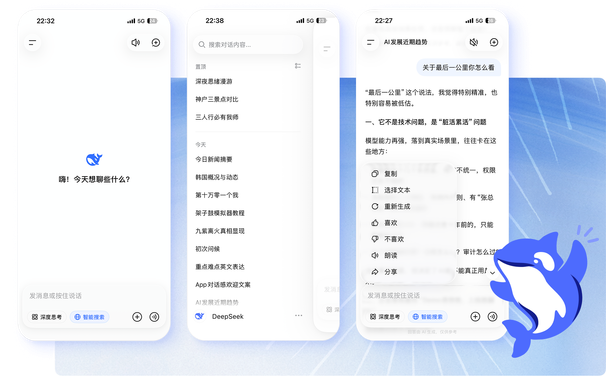 DeepSeek API 开放平台调用监控